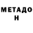 МЕТАДОН мёд Rynika F325