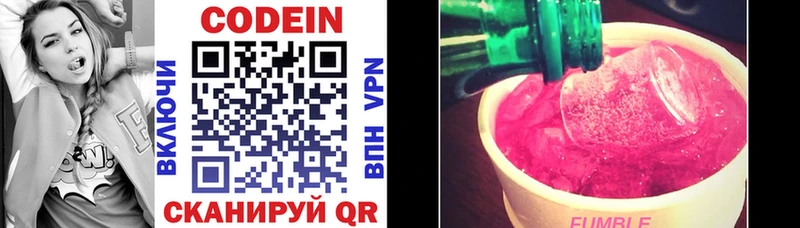 omg сайт  Верхний Уфалей  Codein Purple Drank 