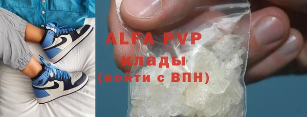 альфа пвп VHQ Балахна